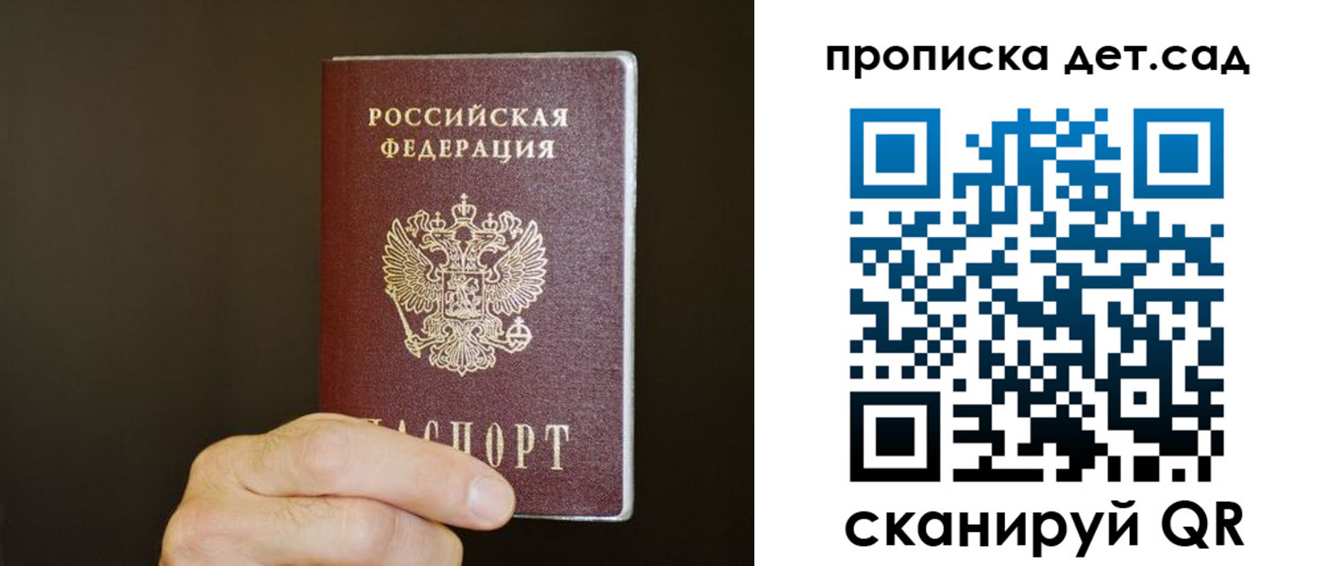 прописка для работы в Новосибирской области
