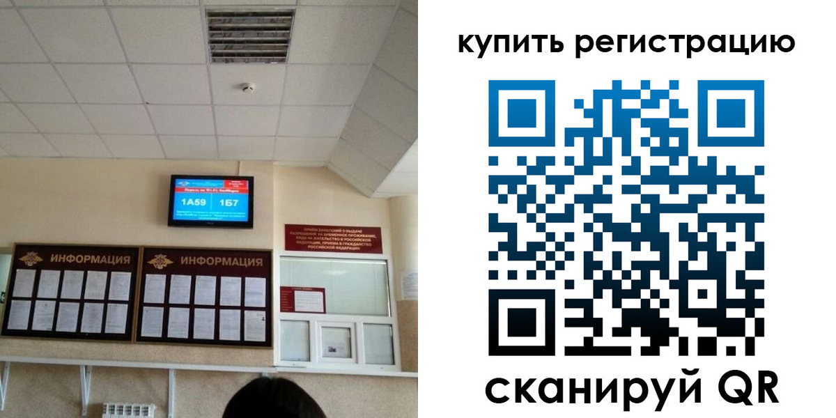 прописка для школы в Новосибирской области